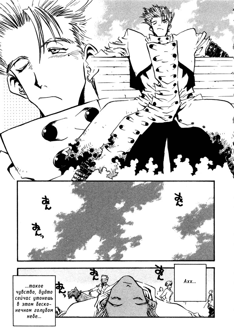 Read Trigun Manga Online