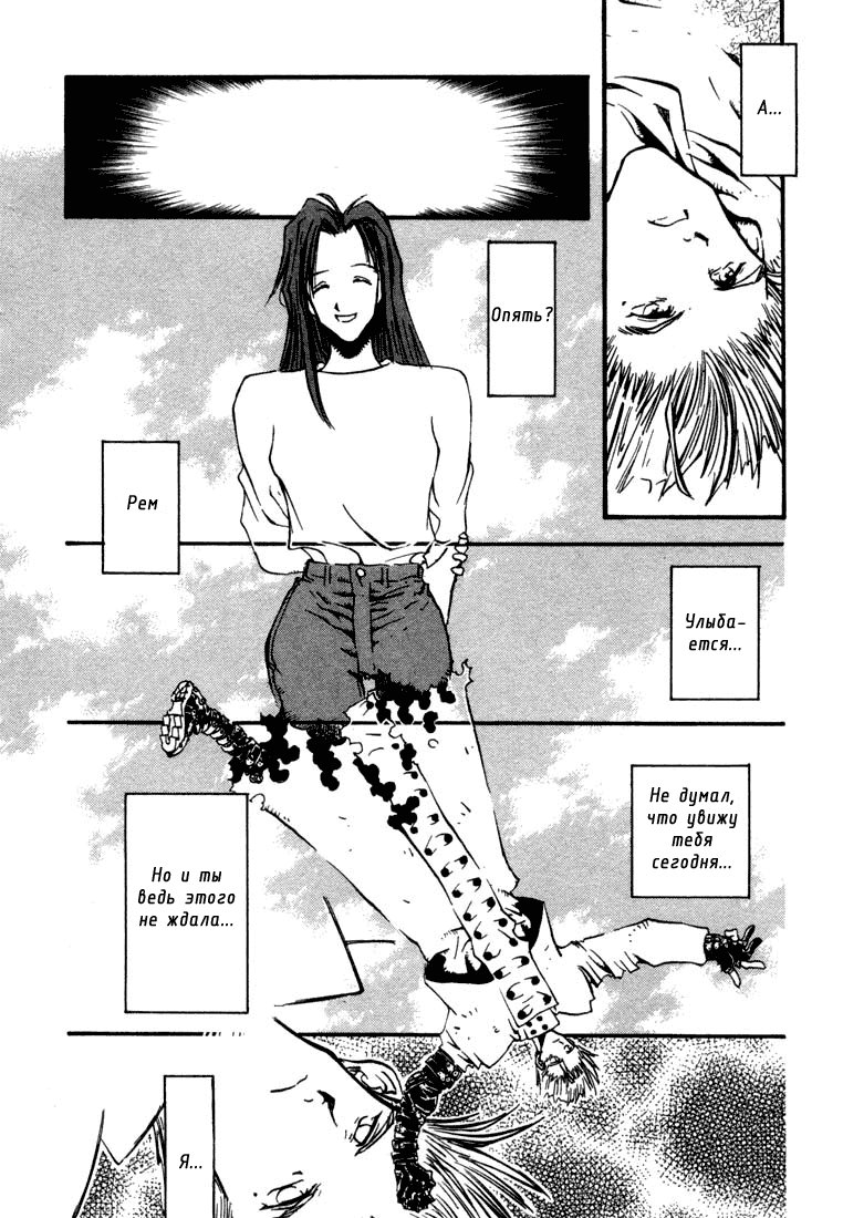 Read Trigun Manga Online