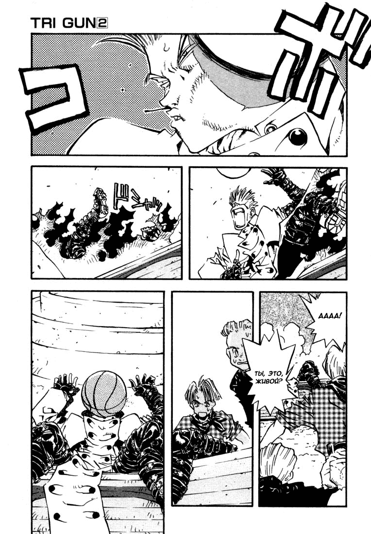 Read Trigun Manga Online