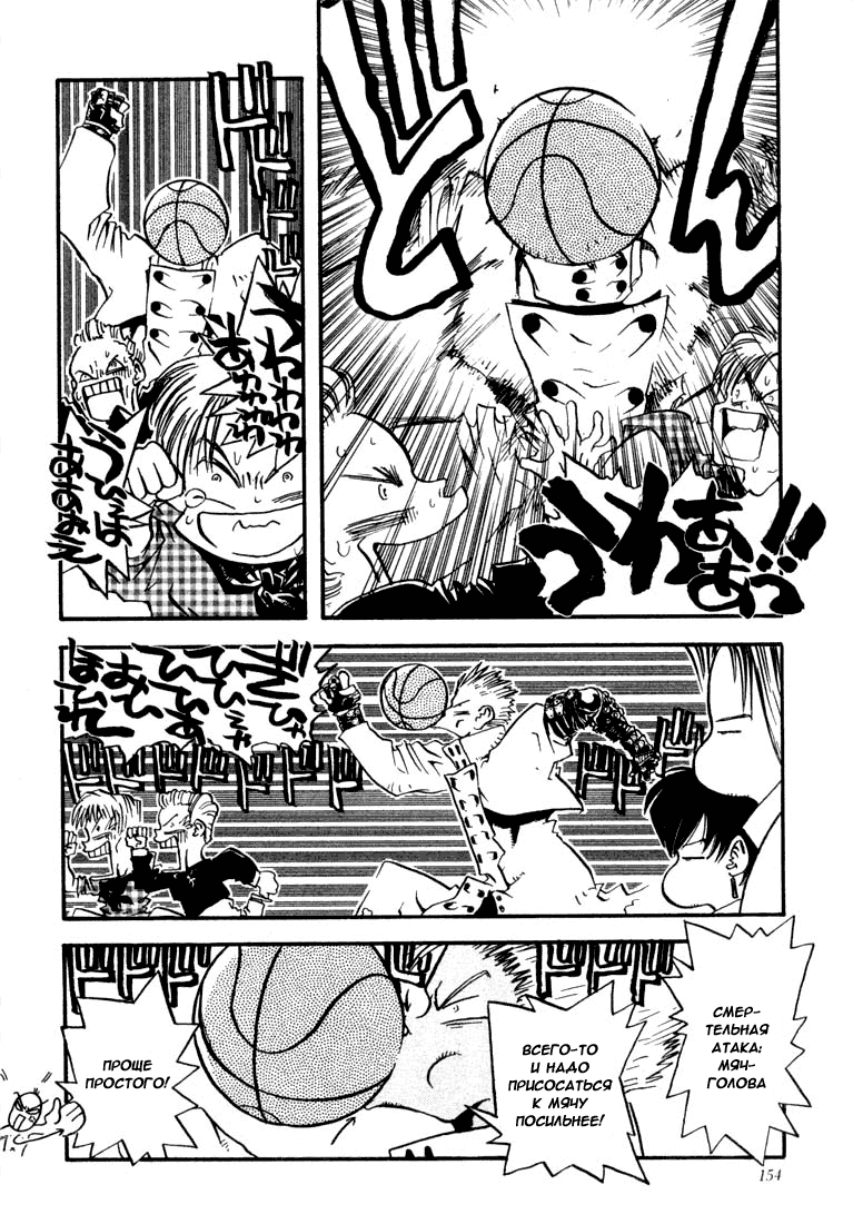 Read Trigun Manga Online