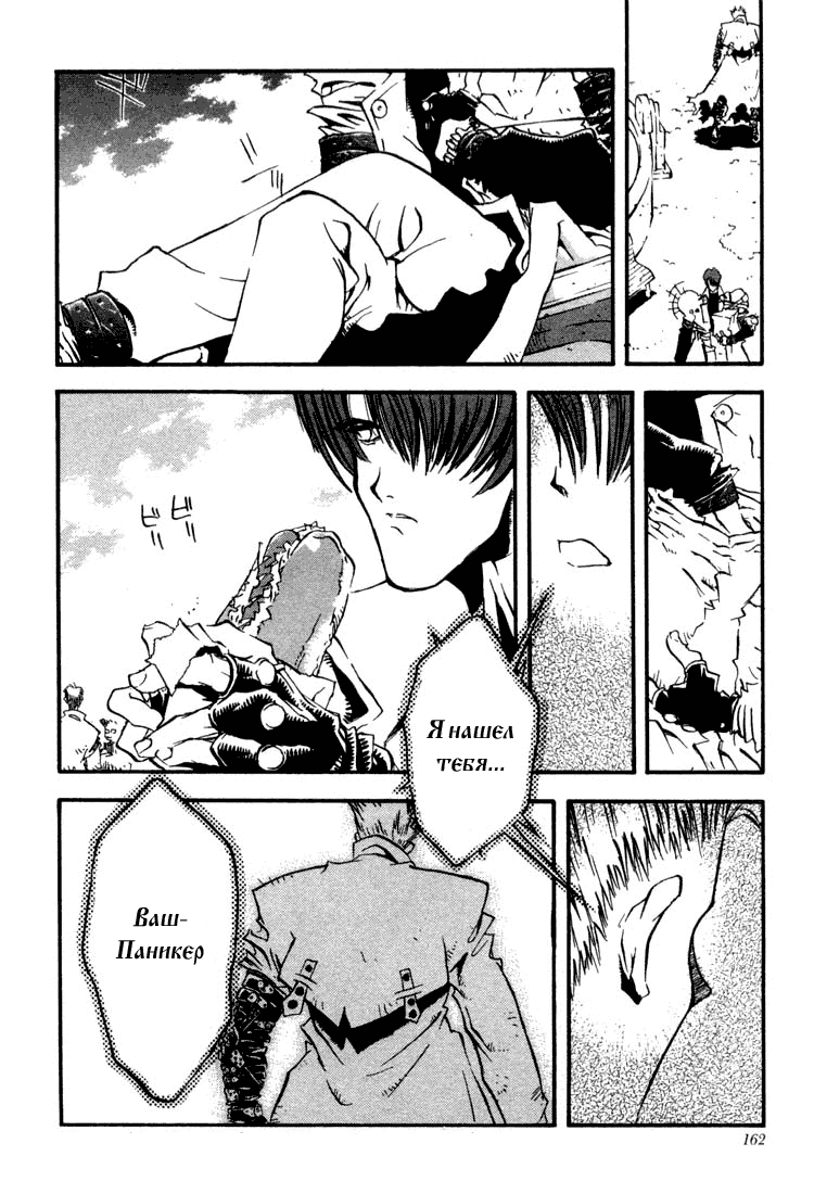 Read Trigun Manga Online