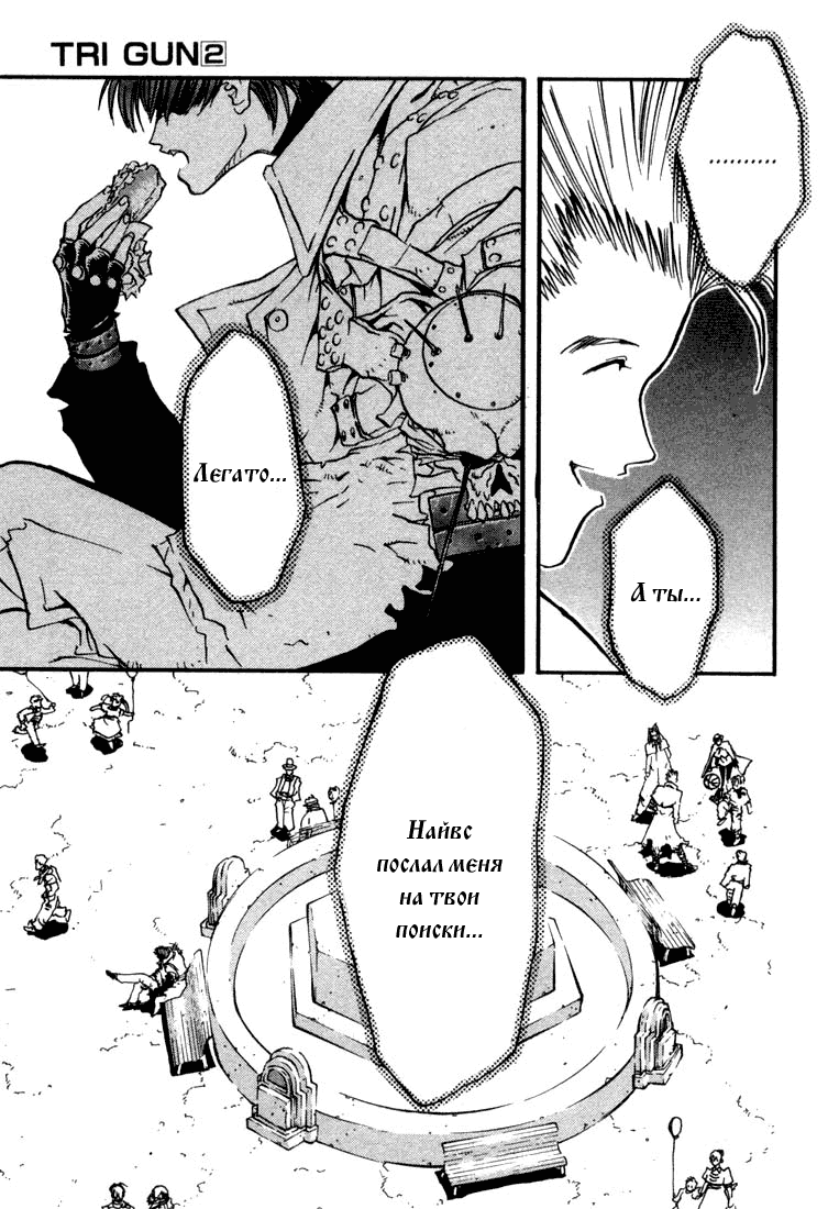 Read Trigun Manga Online