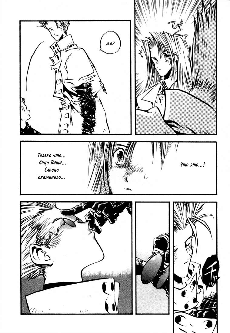 Read Trigun Manga Online
