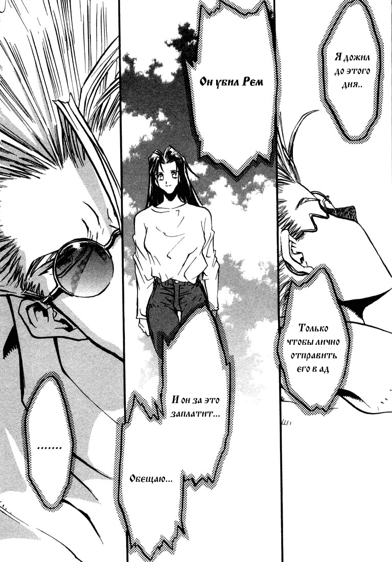 Read Trigun Manga Online