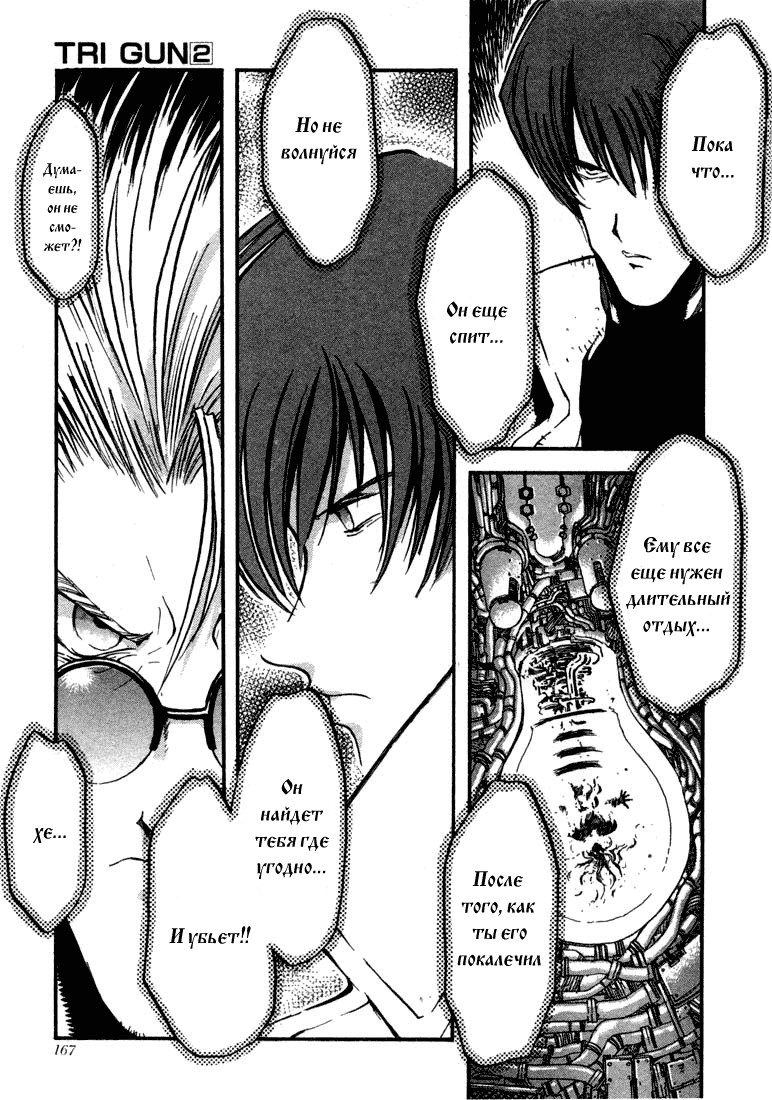 Read Trigun Manga Online