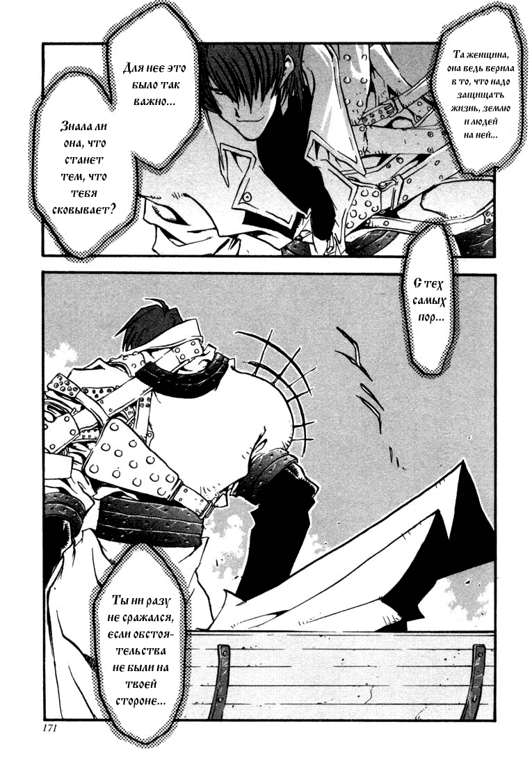 Read Trigun Manga Online