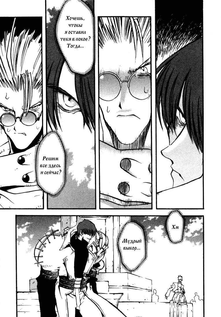 Read Trigun Manga Online