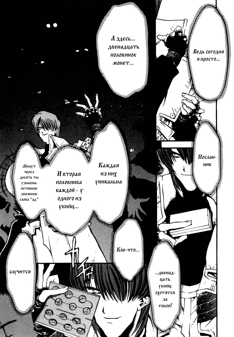 Read Trigun Manga Online