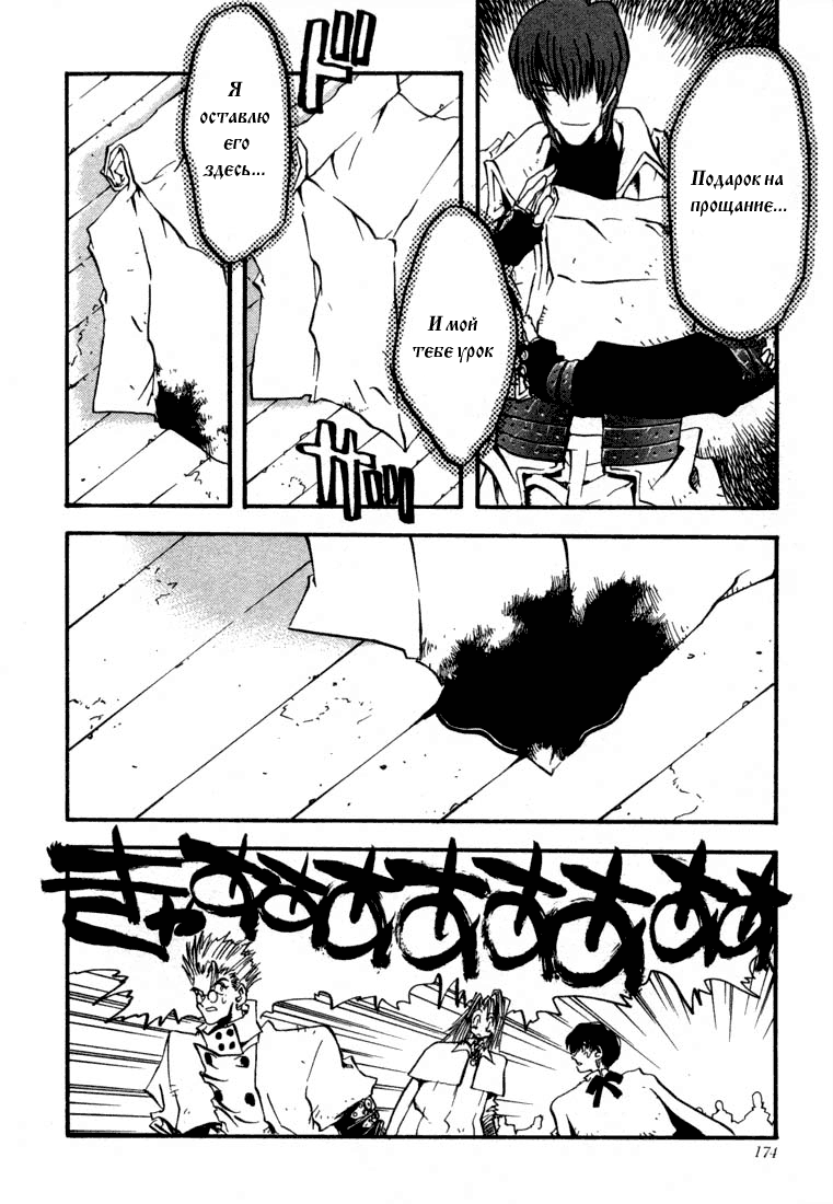 Read Trigun Manga Online