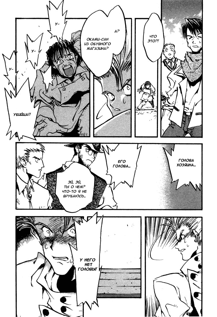 Read Trigun Manga Online