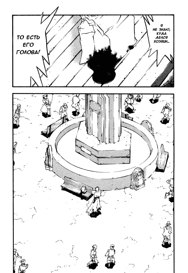 Read Trigun Manga Online