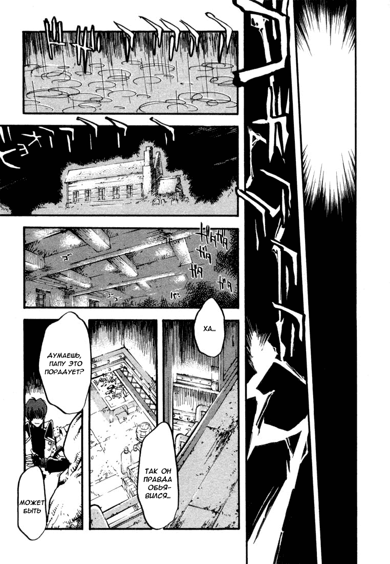 Read Trigun Manga Online