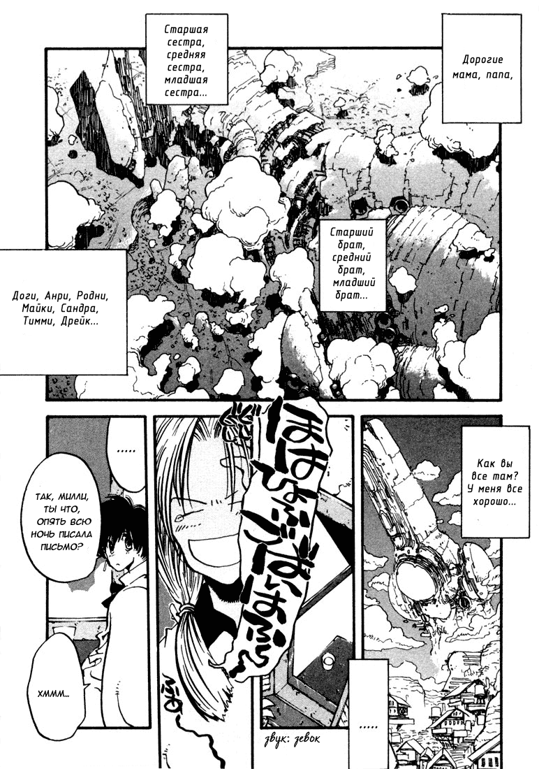 Read Trigun Manga Online