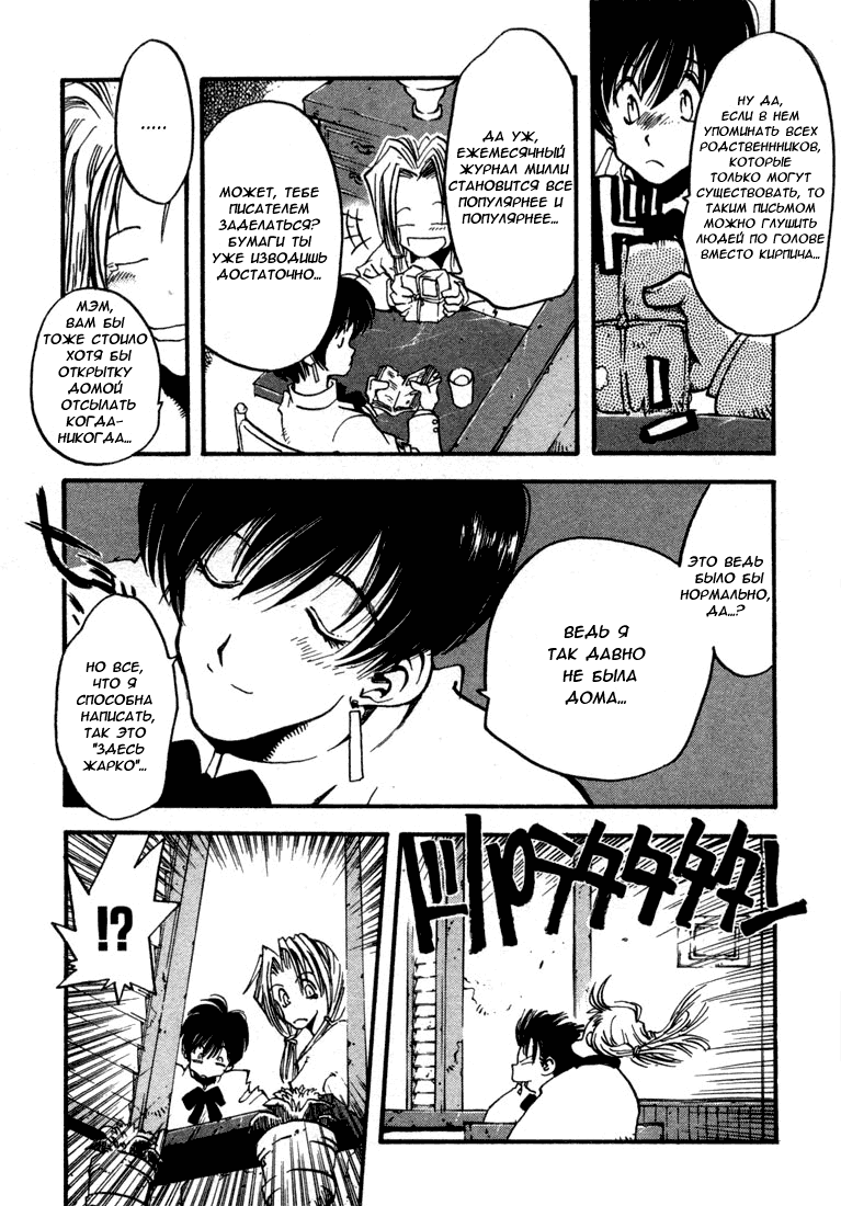 Read Trigun Manga Online