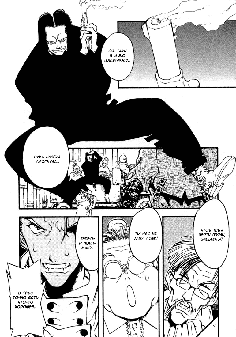 Read Trigun Manga Online