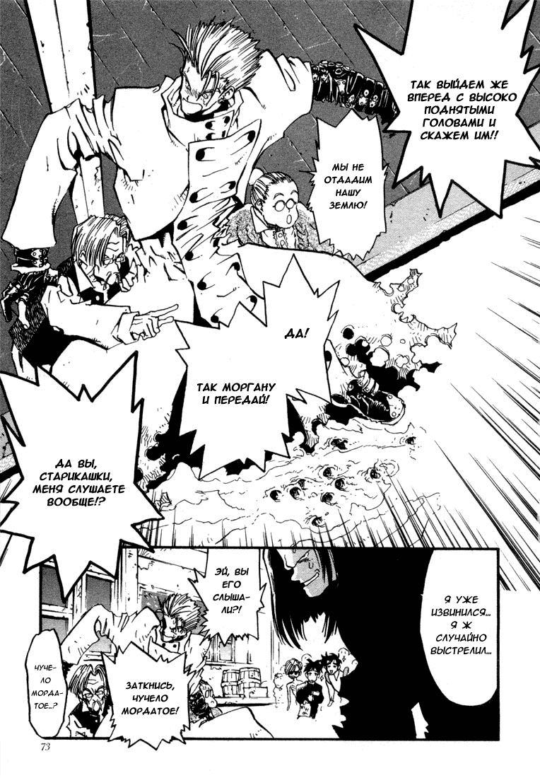 Read Trigun Manga Online