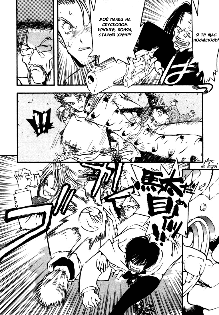 Read Trigun Manga Online