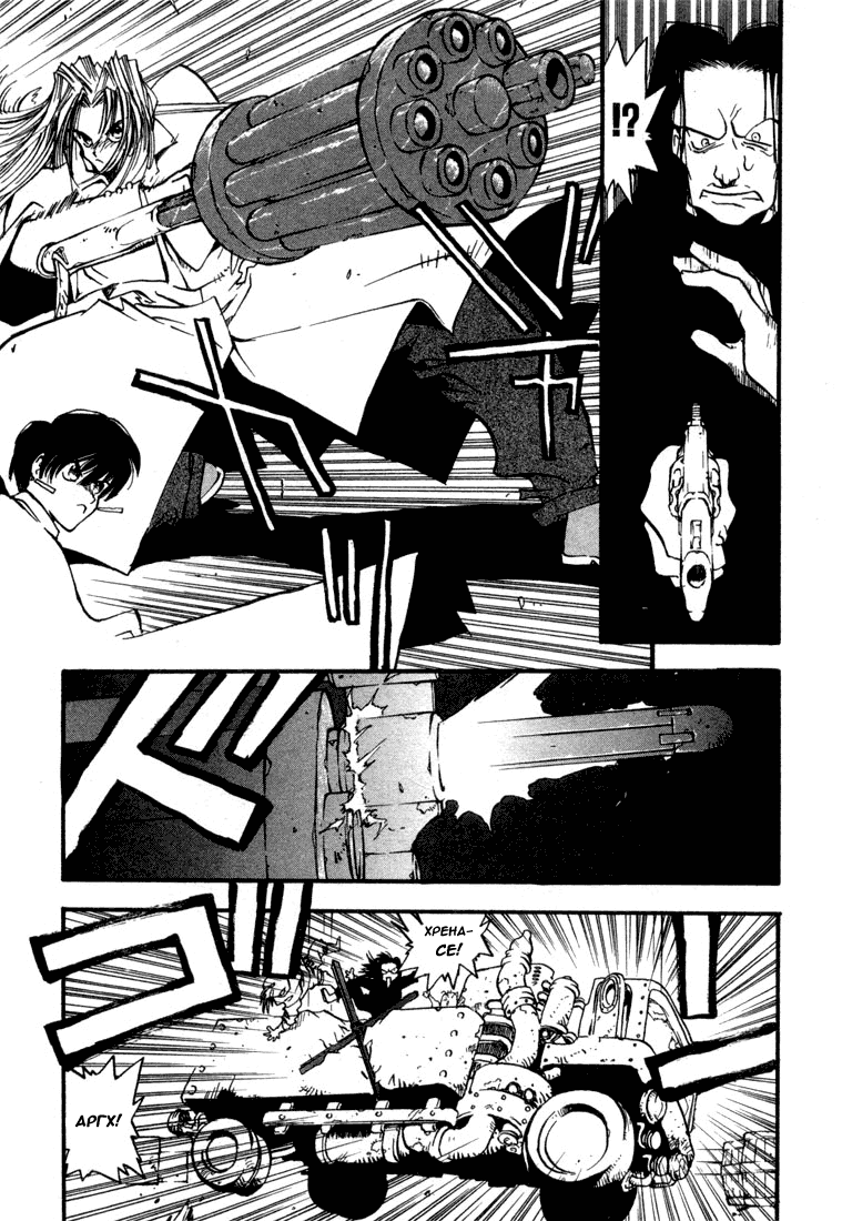 Read Trigun Manga Online