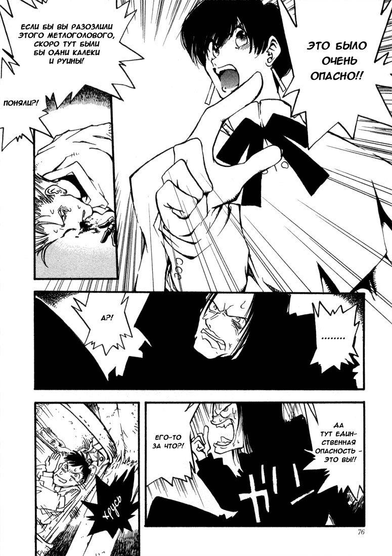 Read Trigun Manga Online