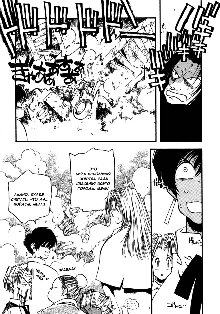 Read Trigun Manga Online