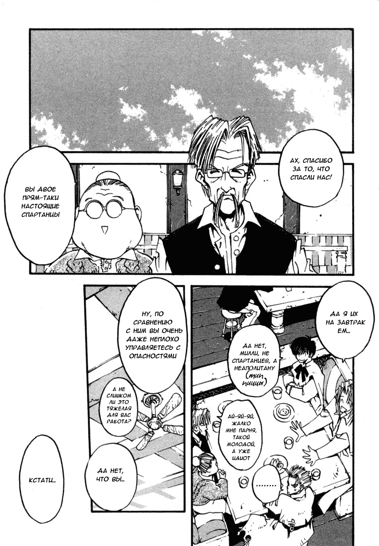 Read Trigun Manga Online
