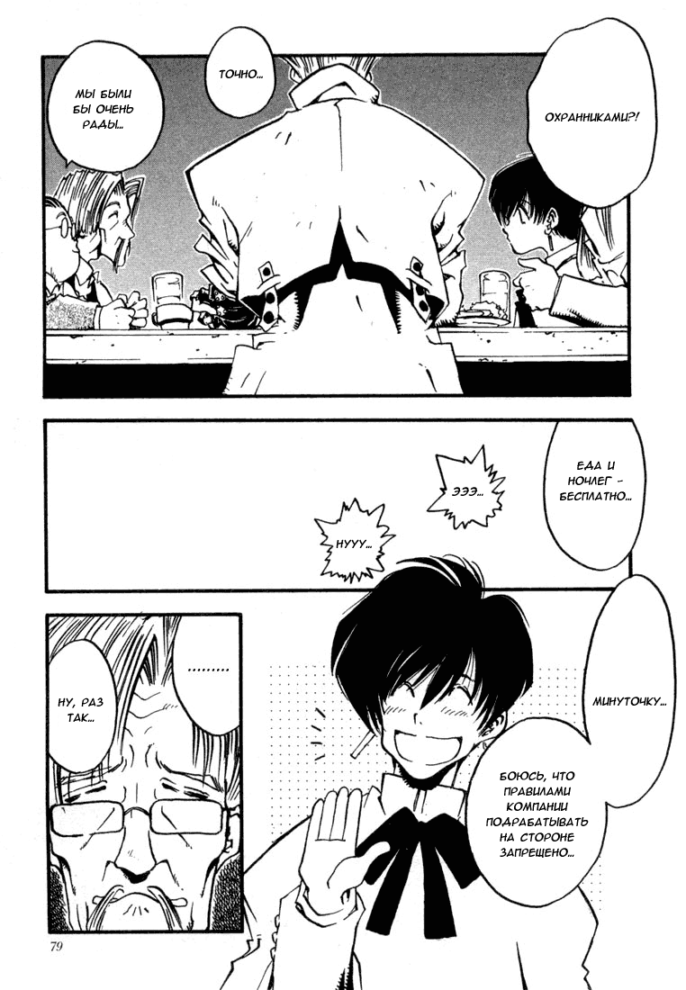 Read Trigun Manga Online