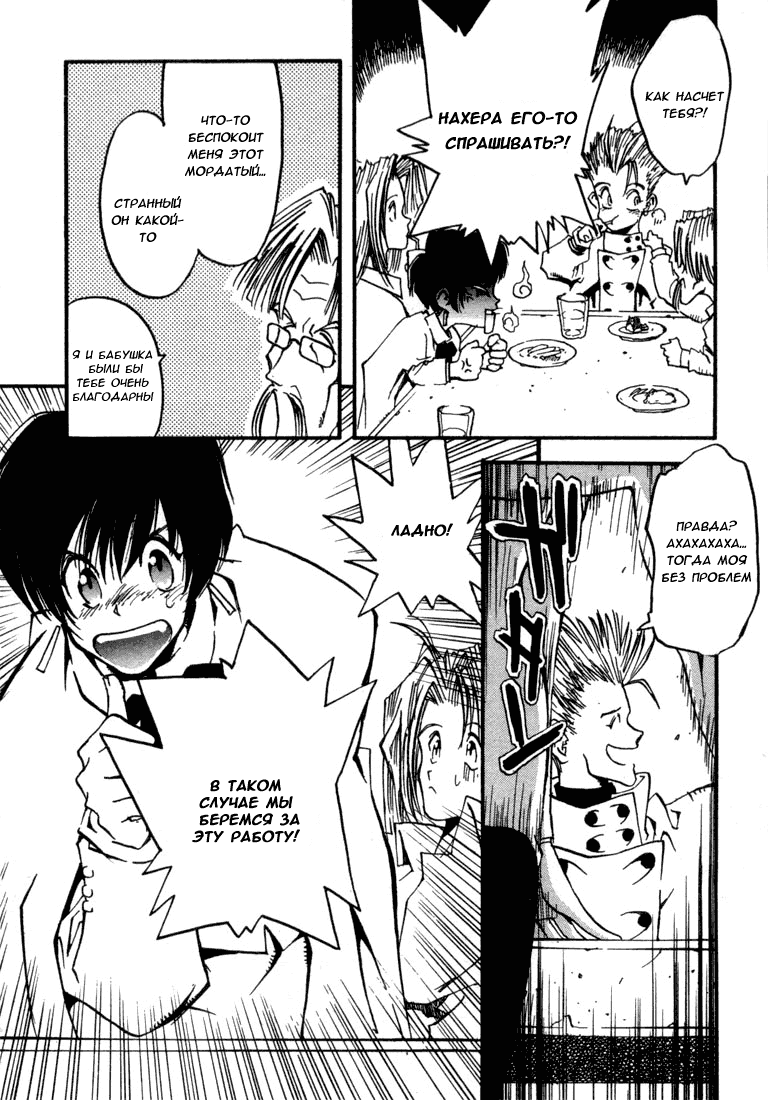Read Trigun Manga Online