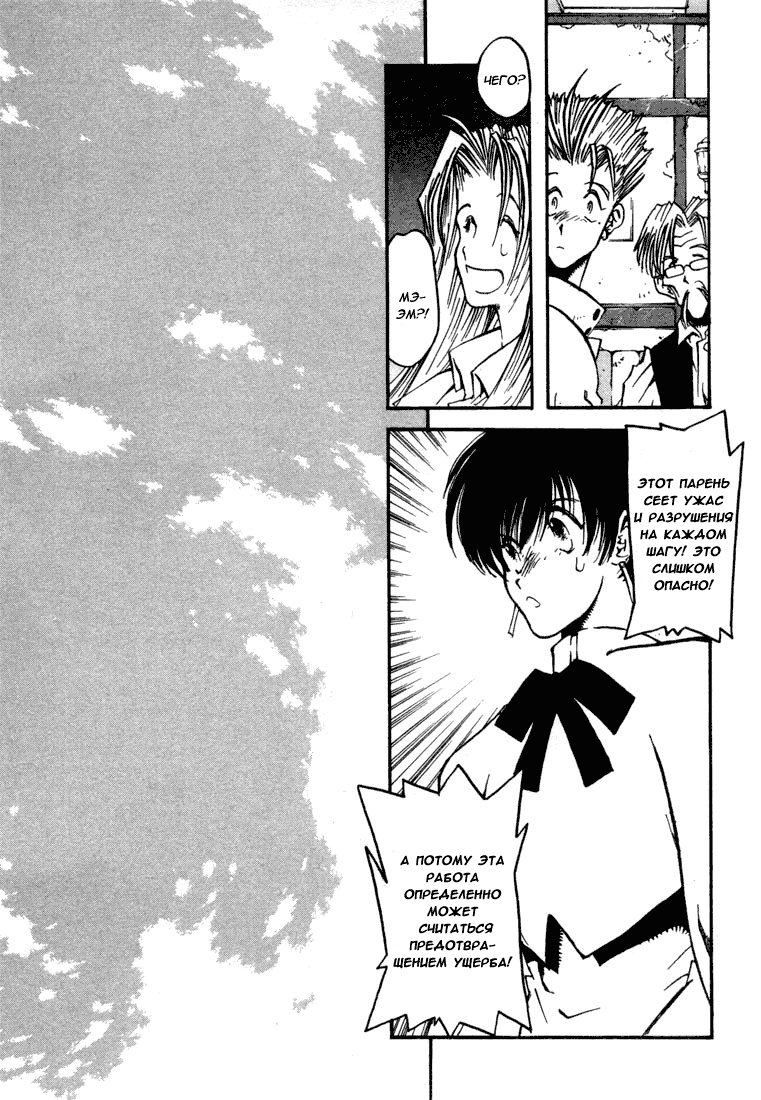 Read Trigun Manga Online