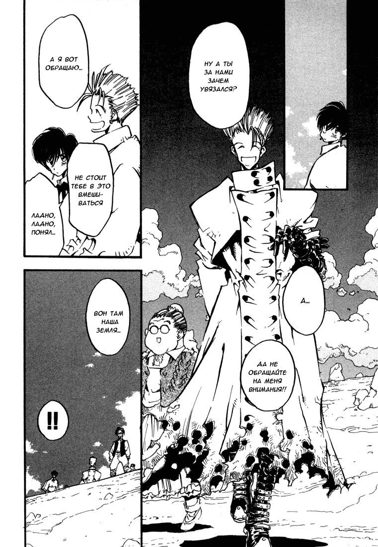 Read Trigun Manga Online