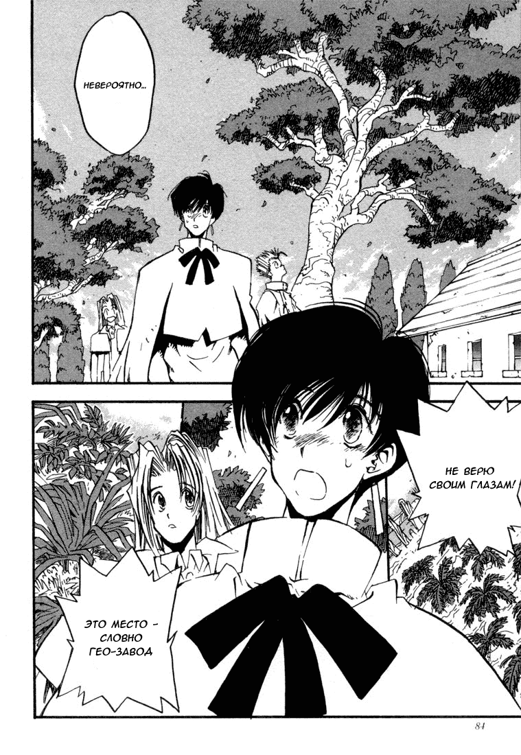 Read Trigun Manga Online
