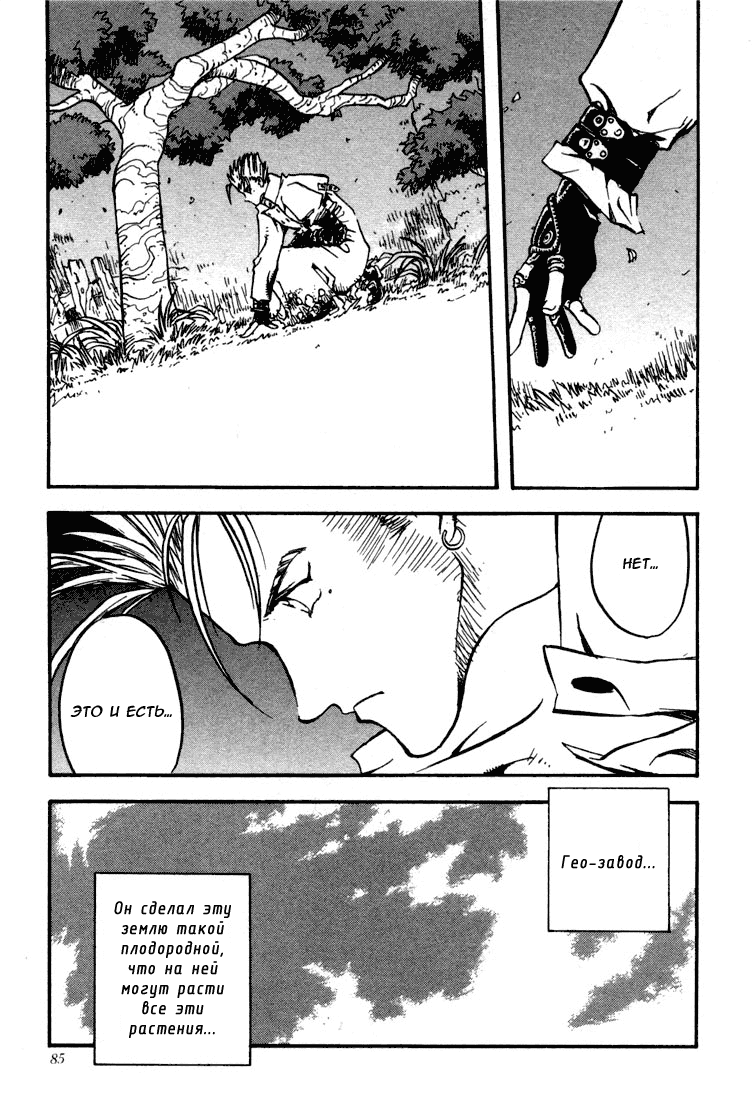 Read Trigun Manga Online