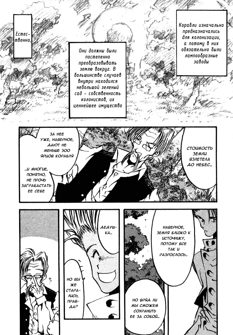 Read Trigun Manga Online