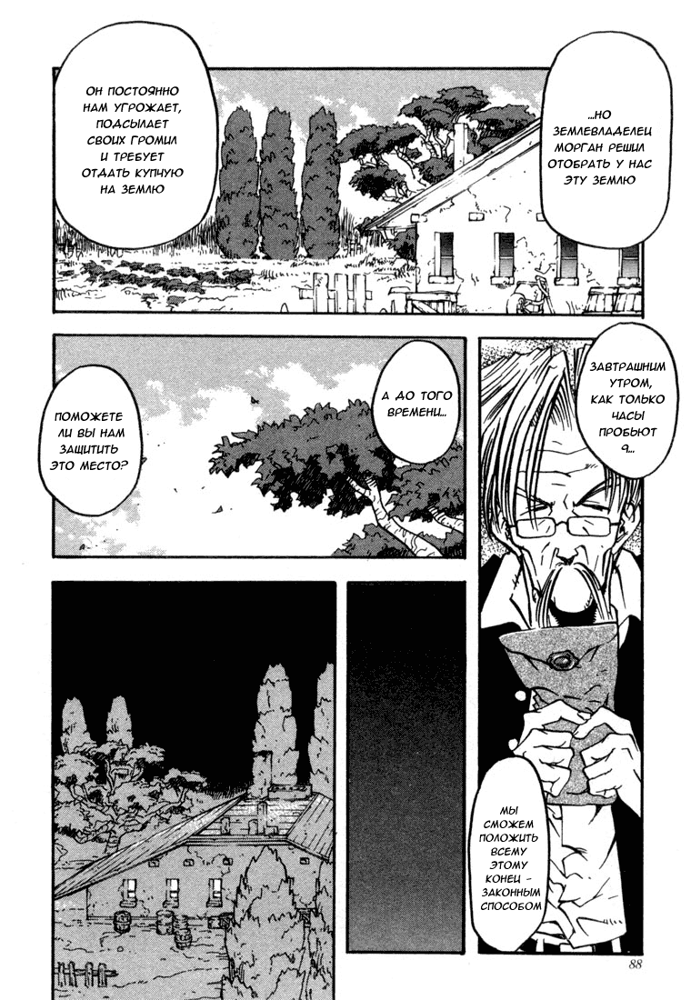Read Trigun Manga Online