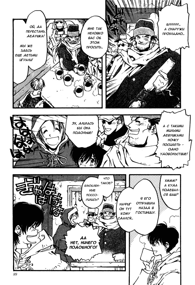 Read Trigun Manga Online