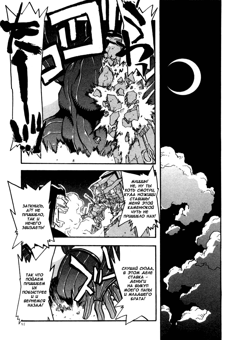 Read Trigun Manga Online