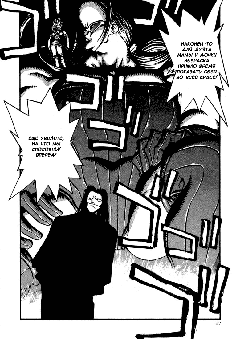 Read Trigun Manga Online