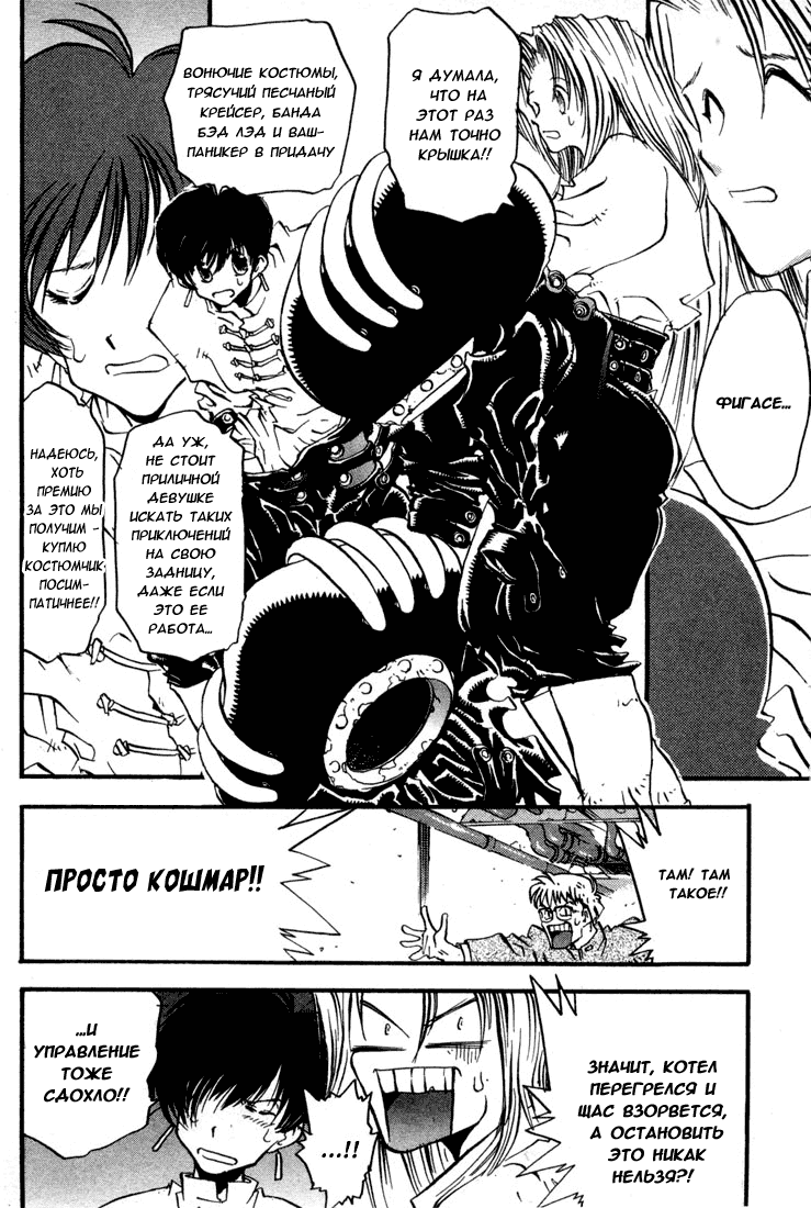 Read Trigun Manga Online