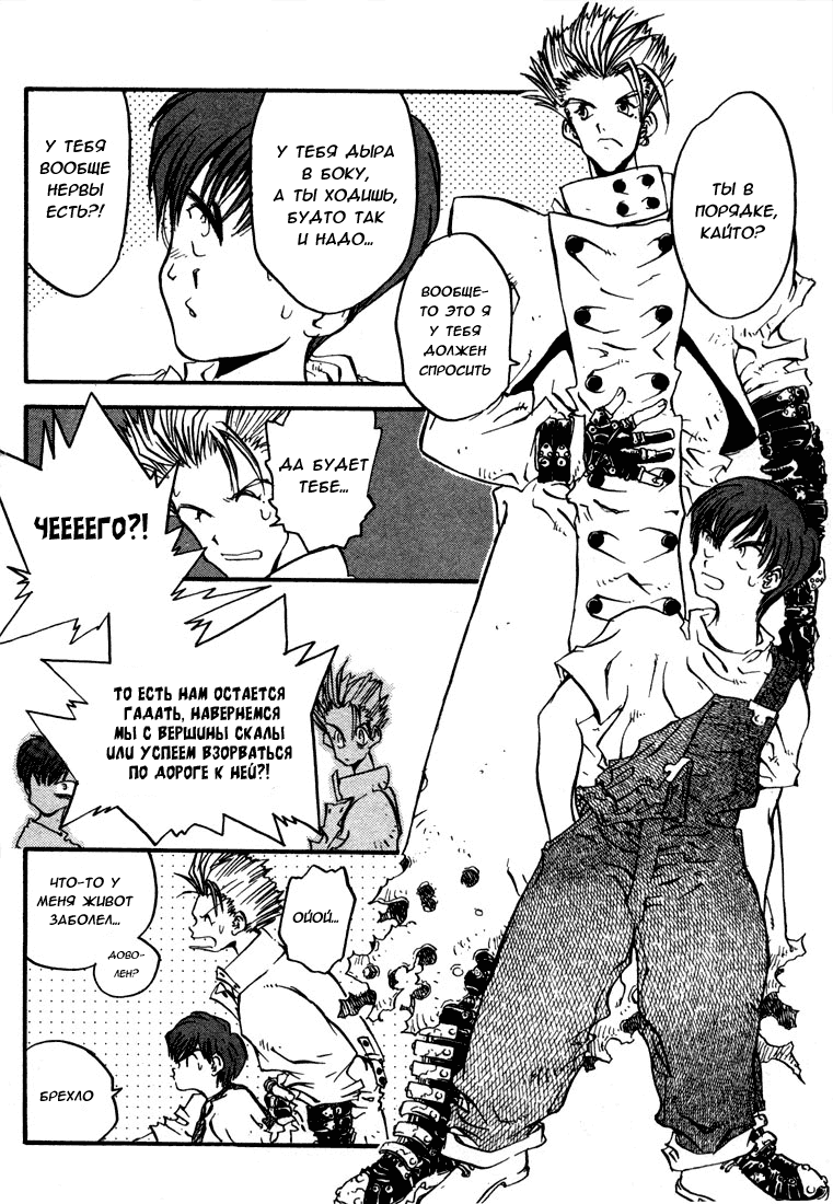 Read Trigun Manga Online