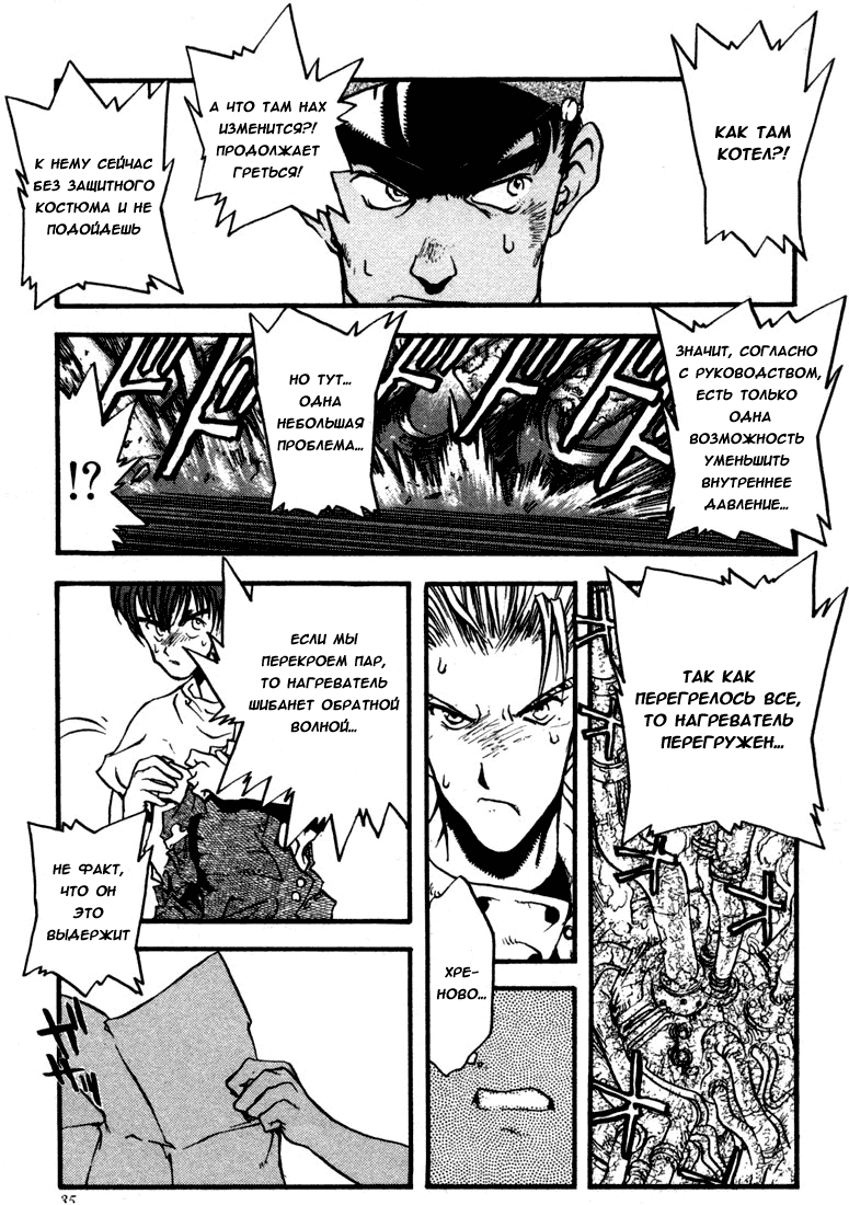 Read Trigun Manga Online