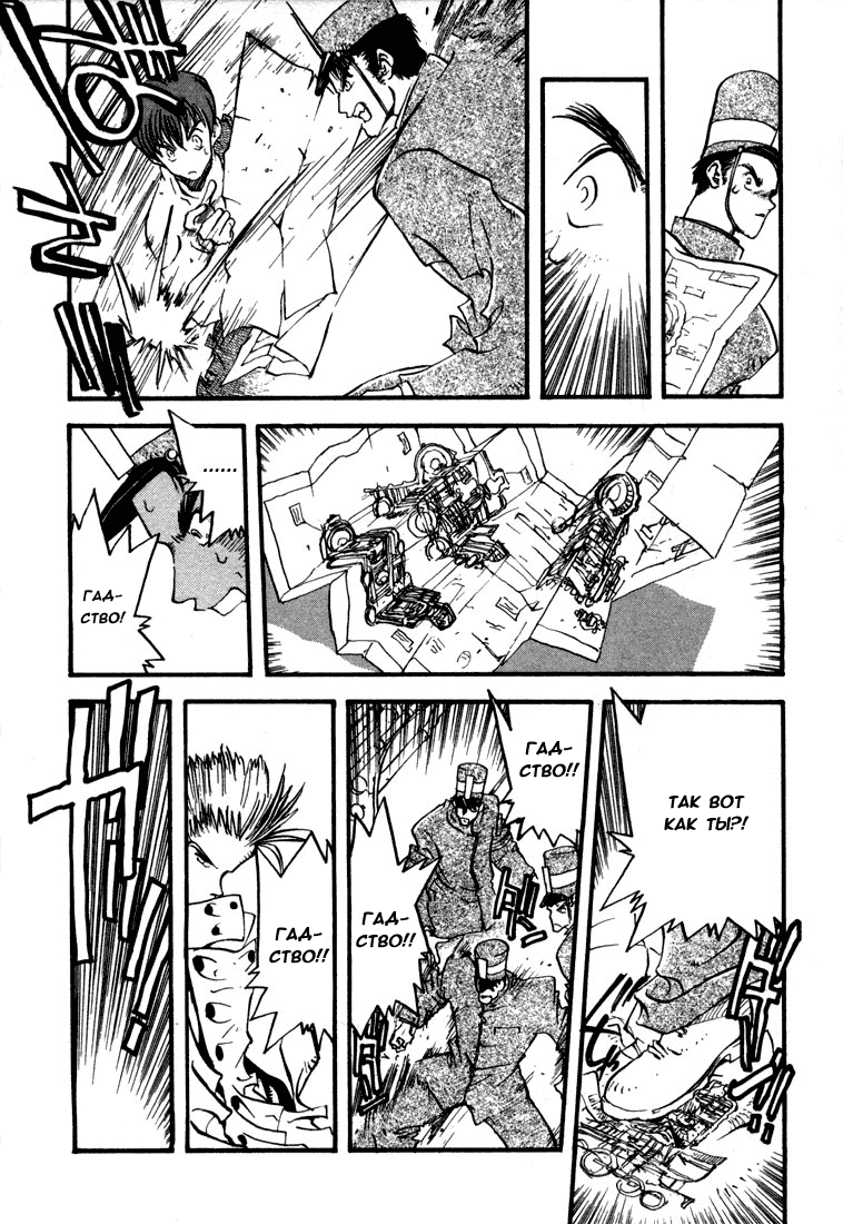Read Trigun Manga Online