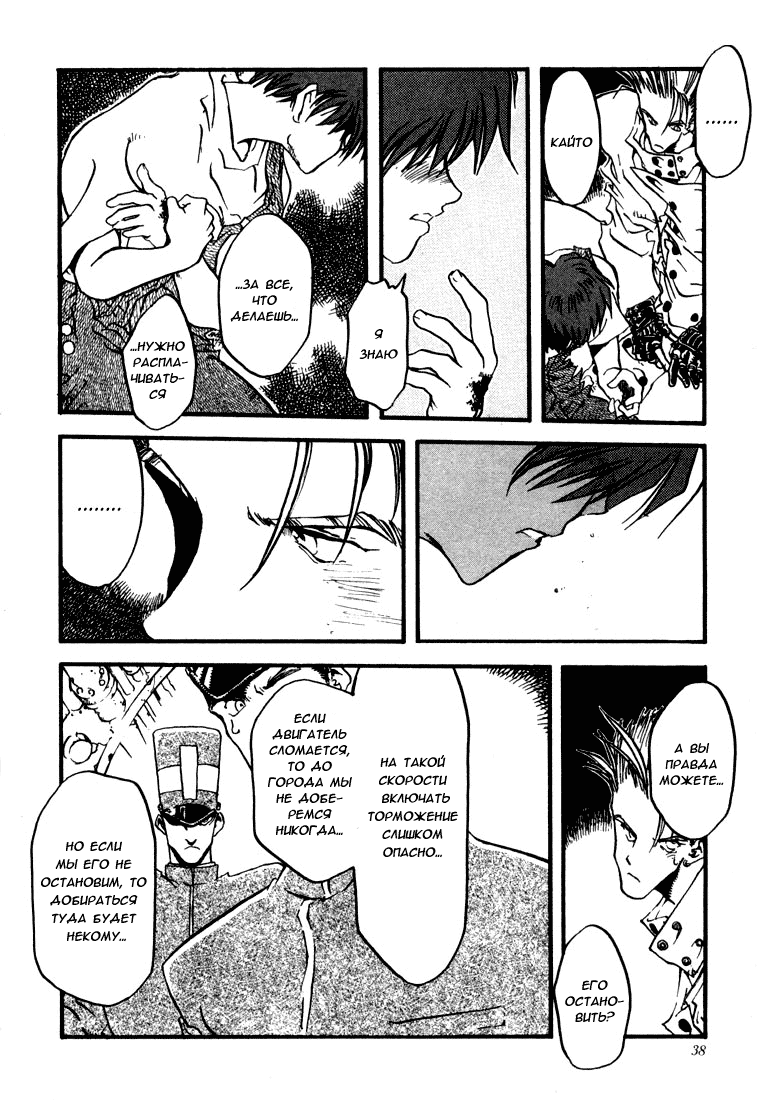 Read Trigun Manga Online