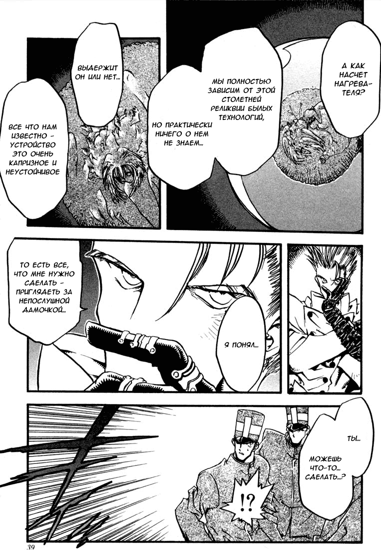 Read Trigun Manga Online