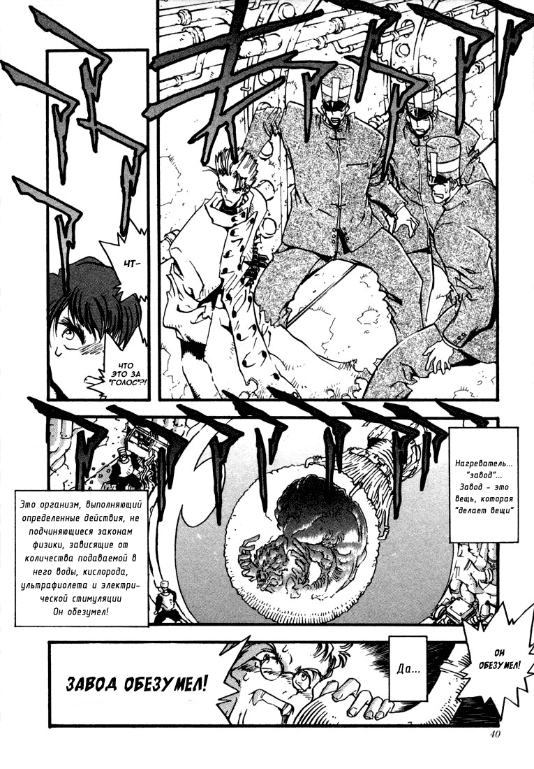 Read Trigun Manga Online
