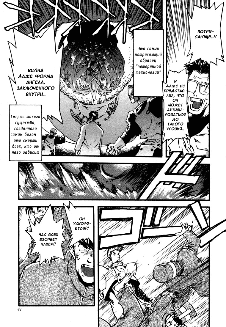 Read Trigun Manga Online