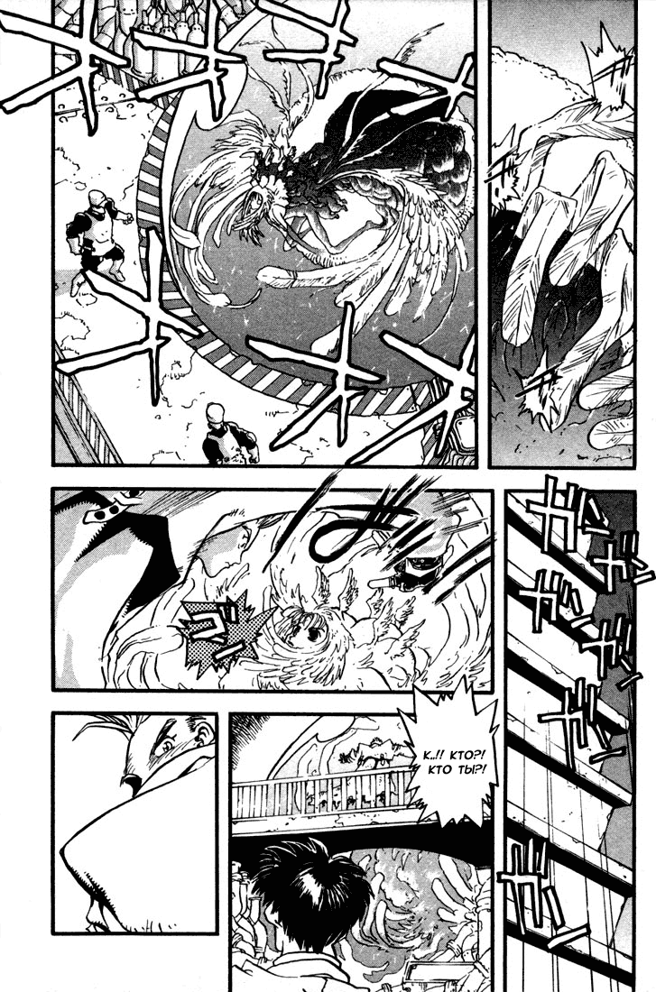 Read Trigun Manga Online