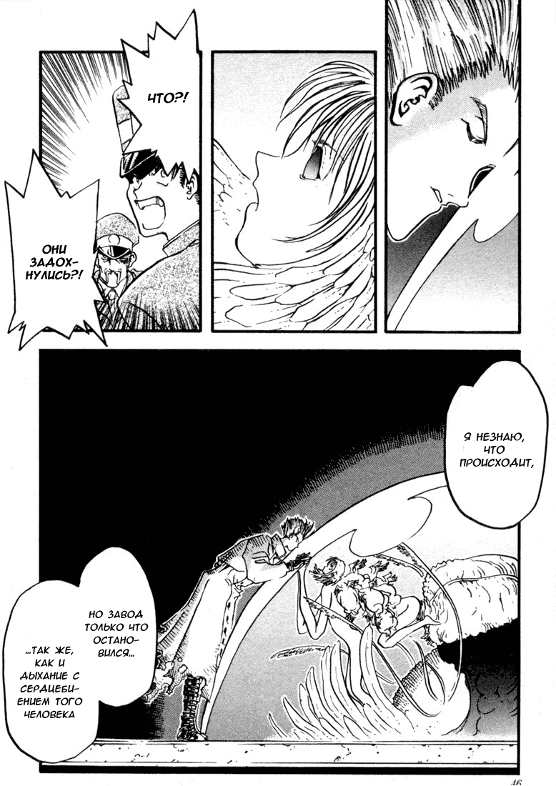 Read Trigun Manga Online