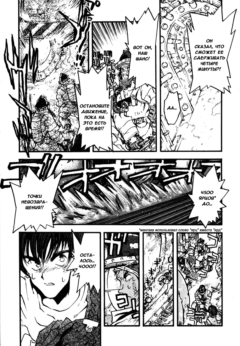 Read Trigun Manga Online