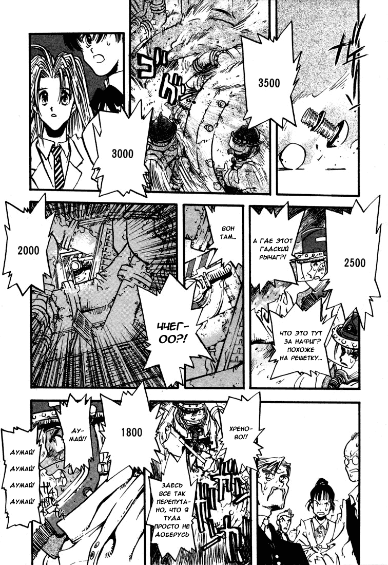 Read Trigun Manga Online