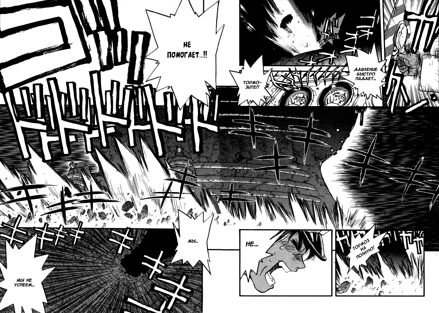 Read Trigun Manga Online