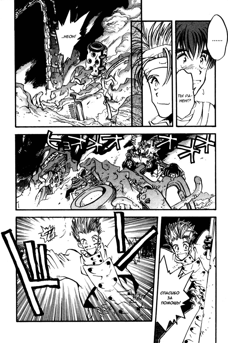 Read Trigun Manga Online